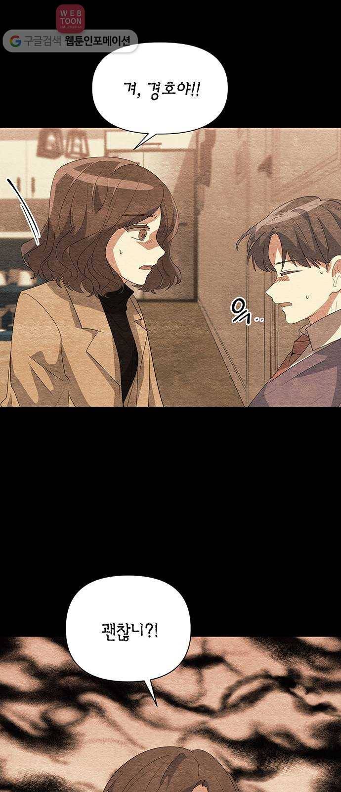 완벽한 가족 15화 6