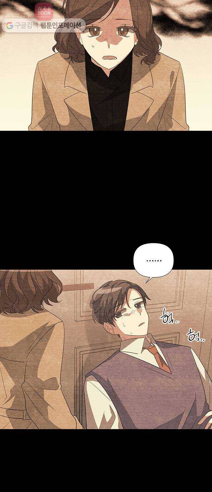 완벽한 가족 15화 7