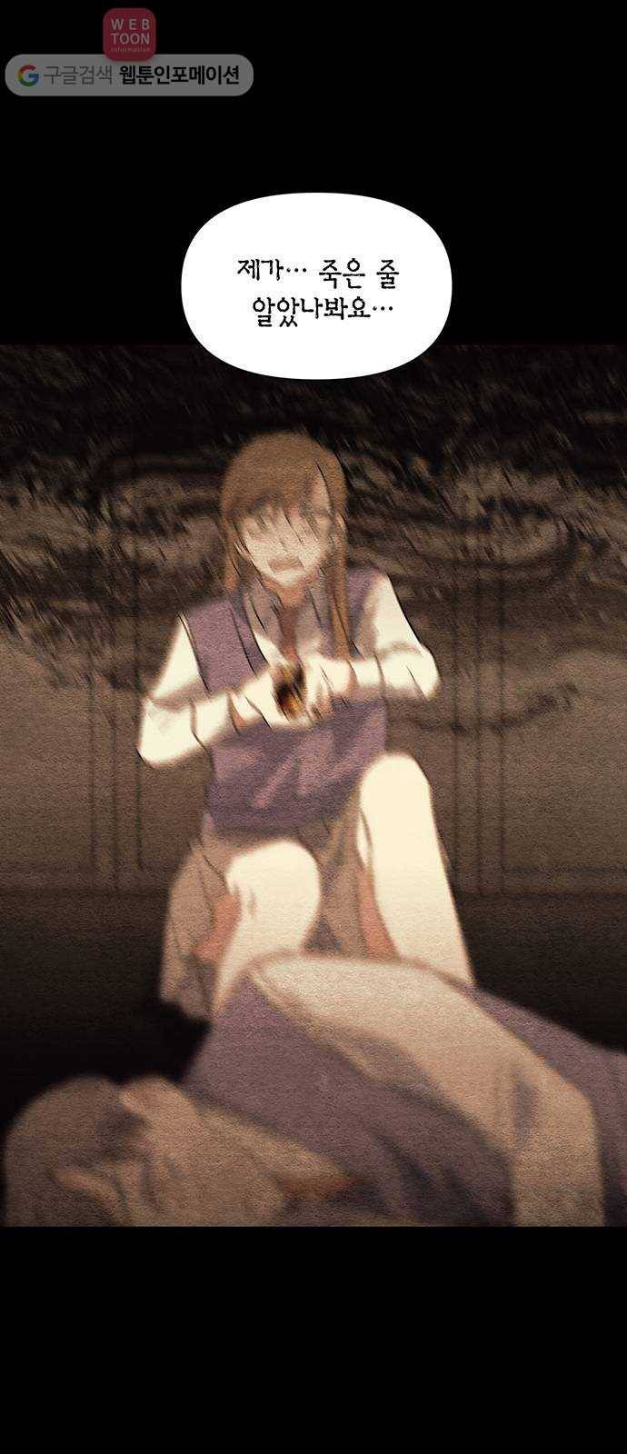 완벽한 가족 15화 8