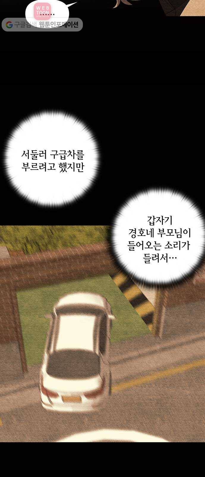 완벽한 가족 15화 10