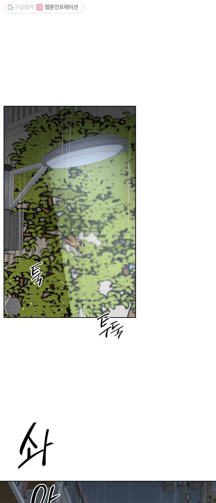 완벽한 가족 20화 1
