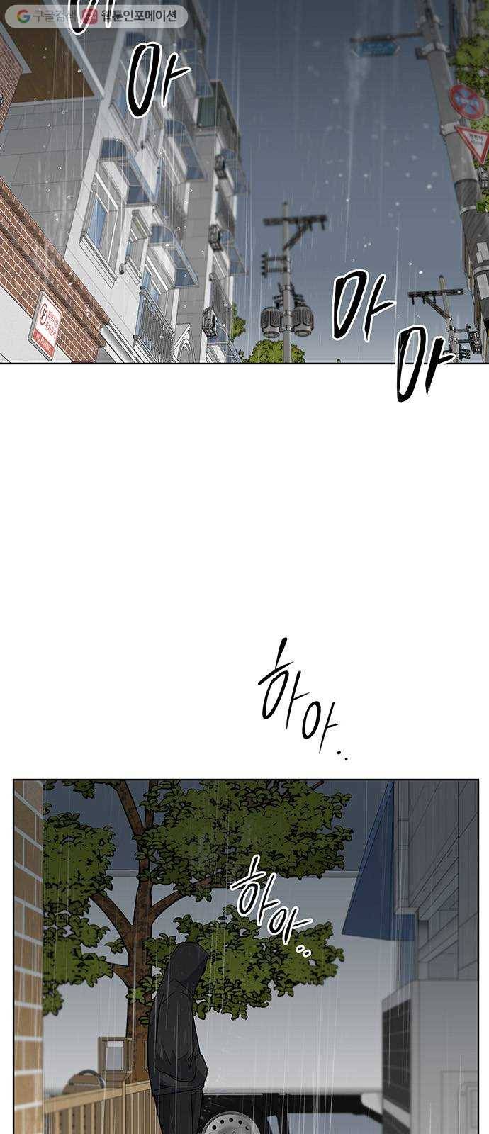 완벽한 가족 20화 2
