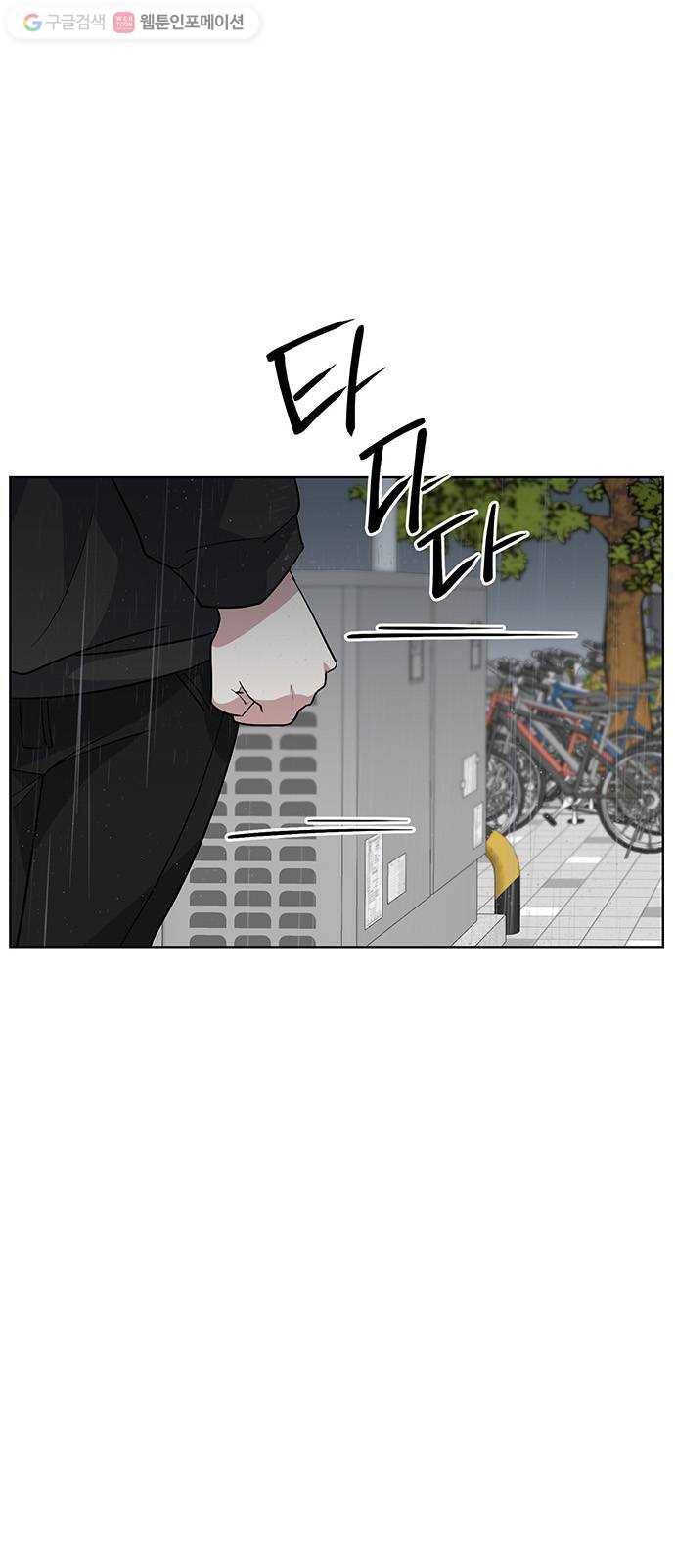 완벽한 가족 20화 4