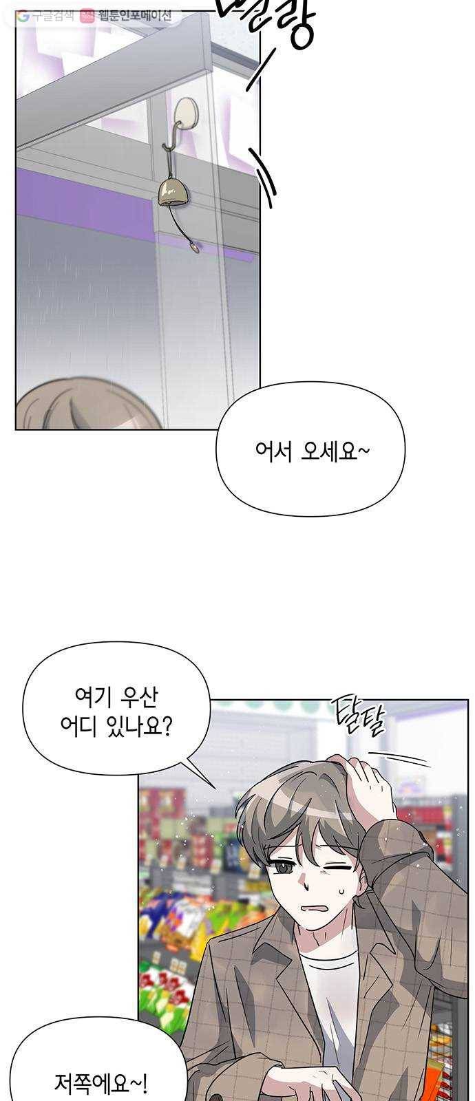 완벽한 가족 20화 8