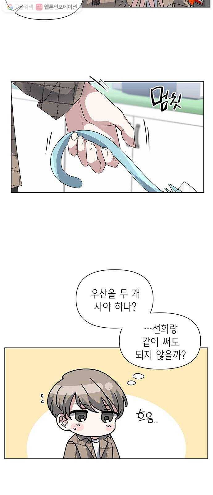 완벽한 가족 20화 9