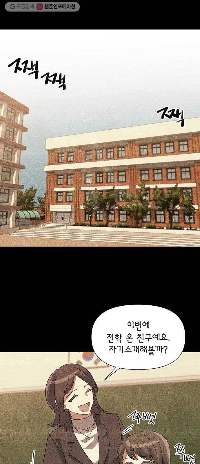 완벽한 가족 25화 1