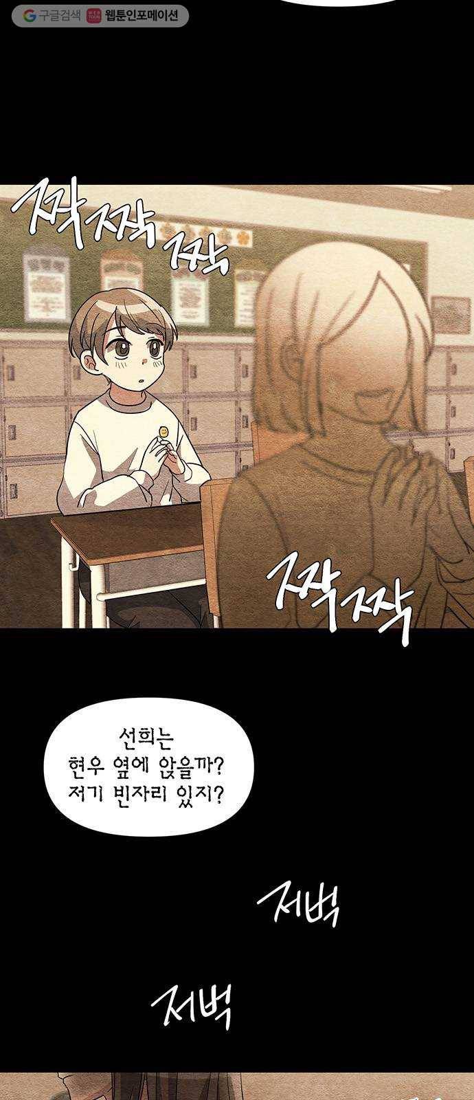완벽한 가족 25화 3