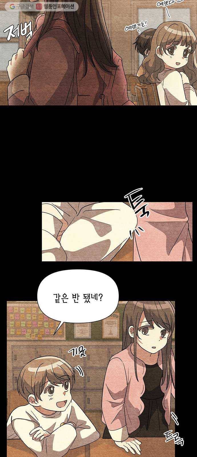 완벽한 가족 25화 4