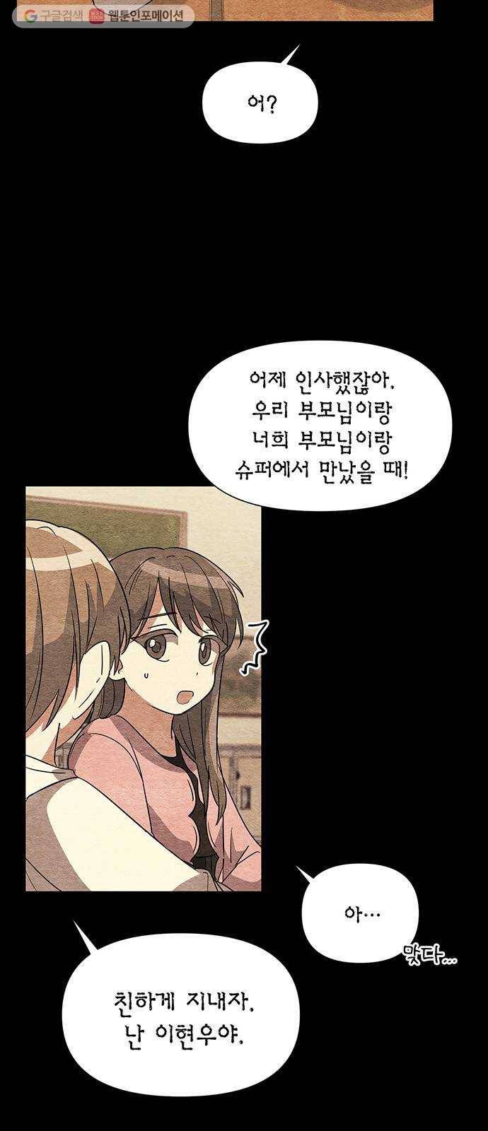 완벽한 가족 25화 5