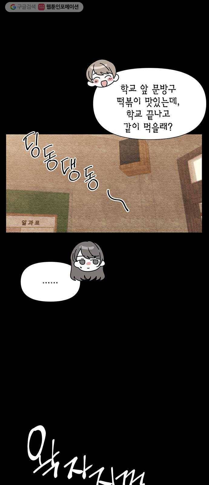 완벽한 가족 25화 6