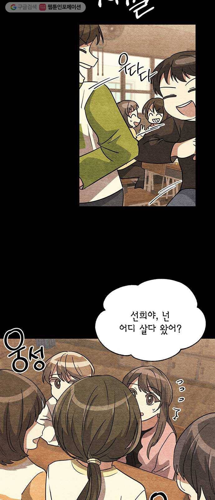 완벽한 가족 25화 7