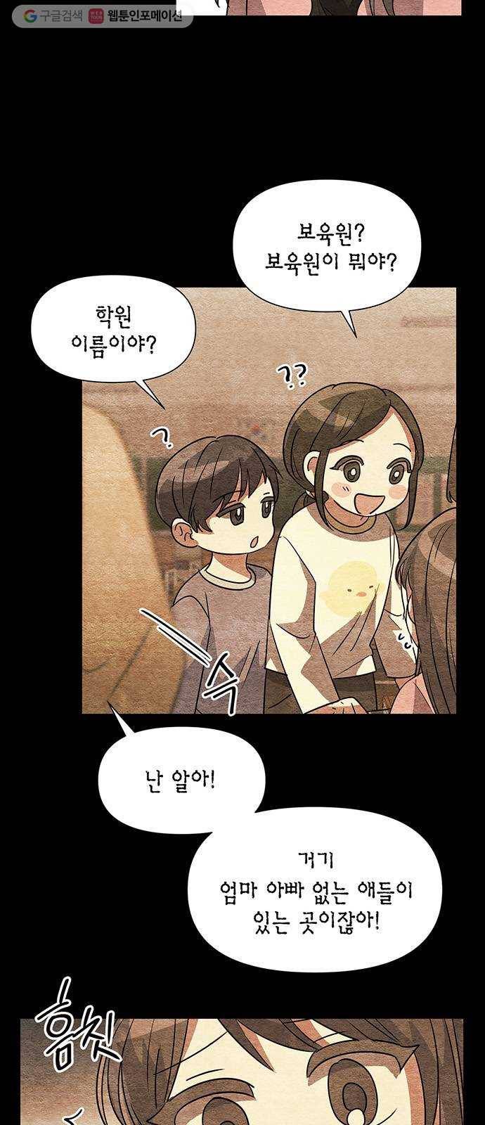 완벽한 가족 25화 9
