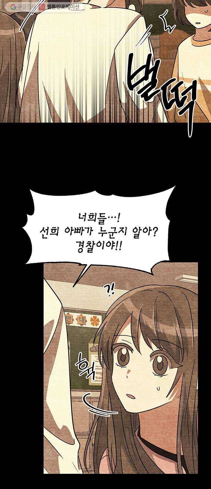 완벽한 가족 25화 11