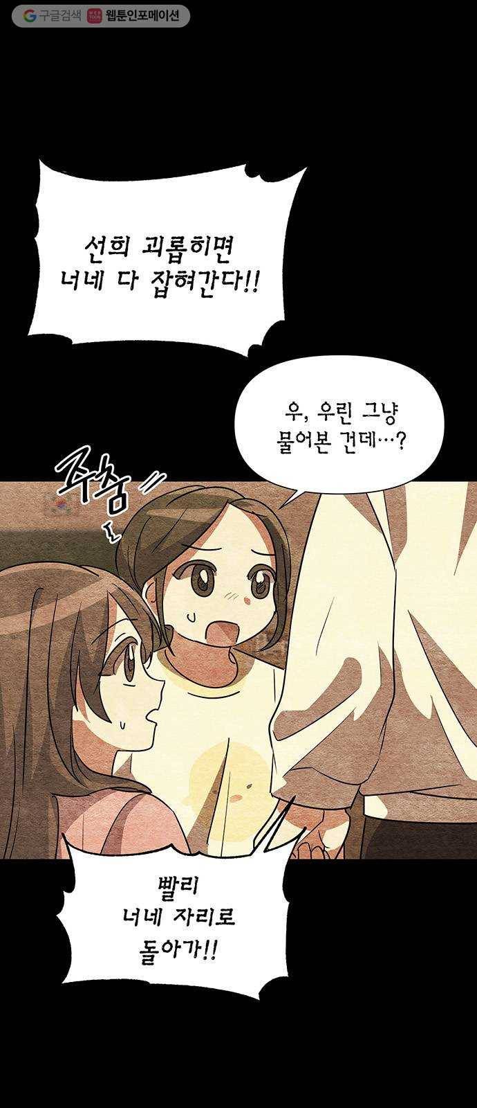 완벽한 가족 25화 12