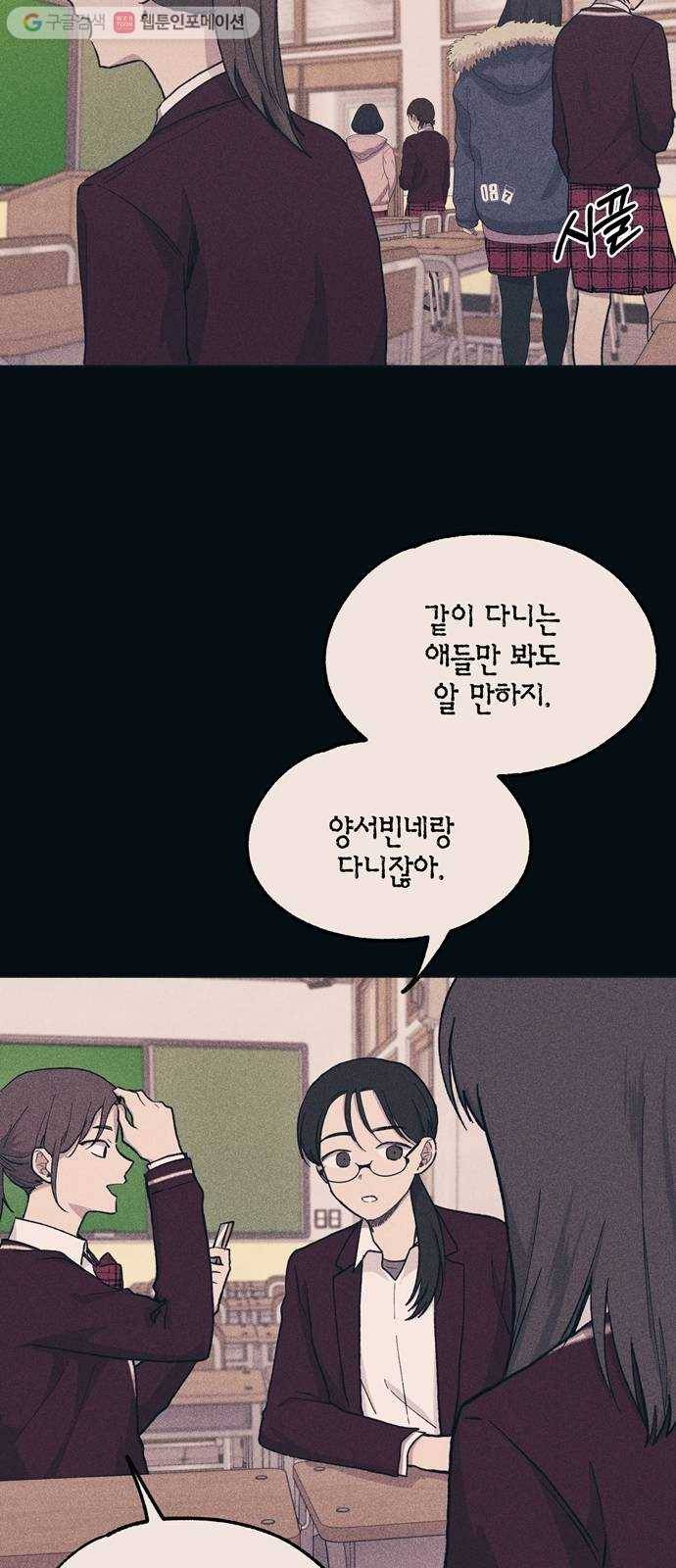 연우의 순정 18화 2