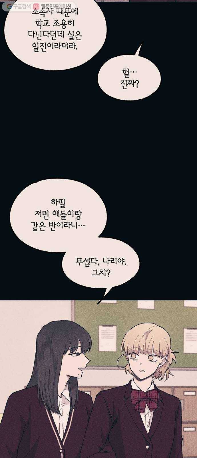 연우의 순정 18화 3
