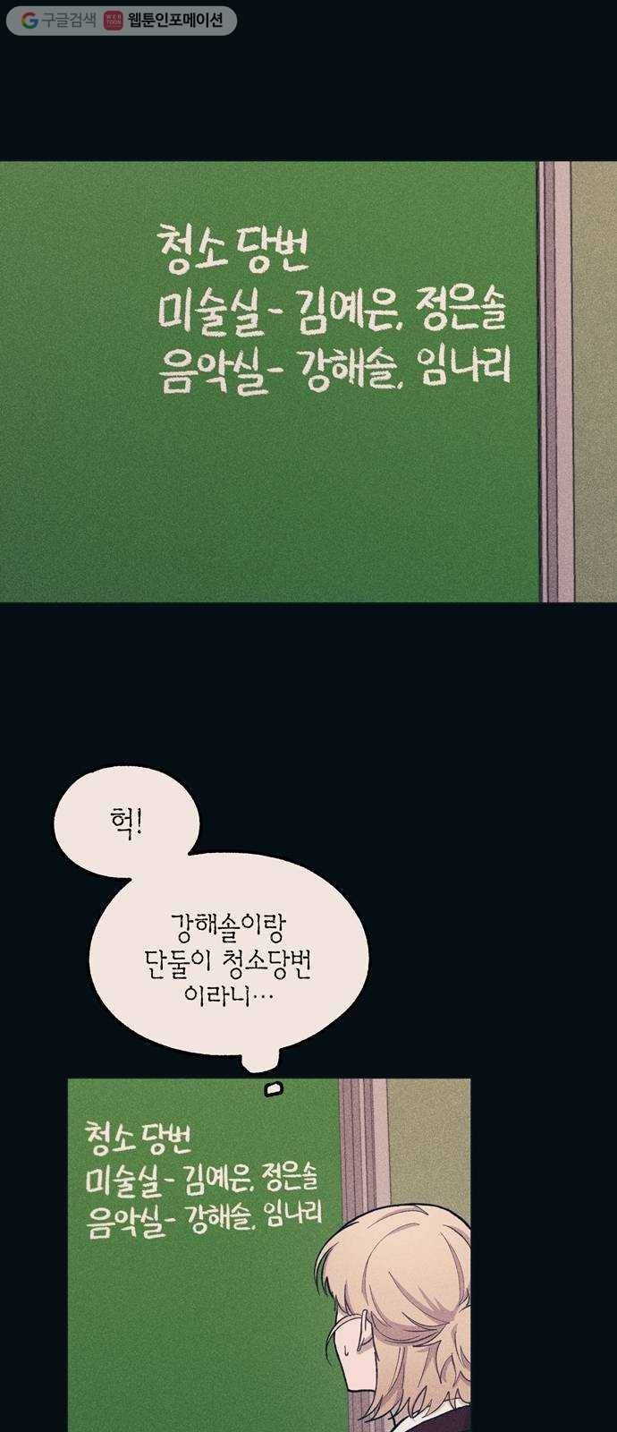 연우의 순정 18화 7