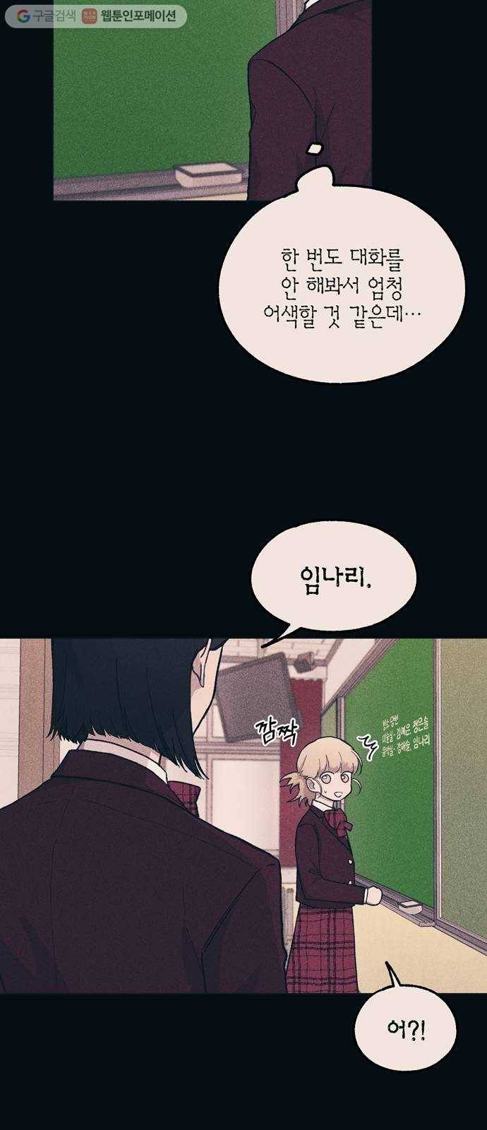 연우의 순정 18화 8