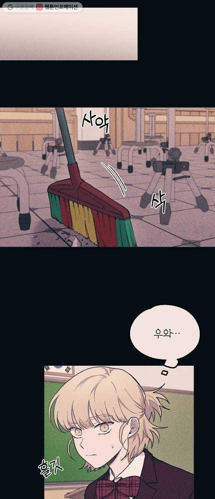 연우의 순정 18화 10
