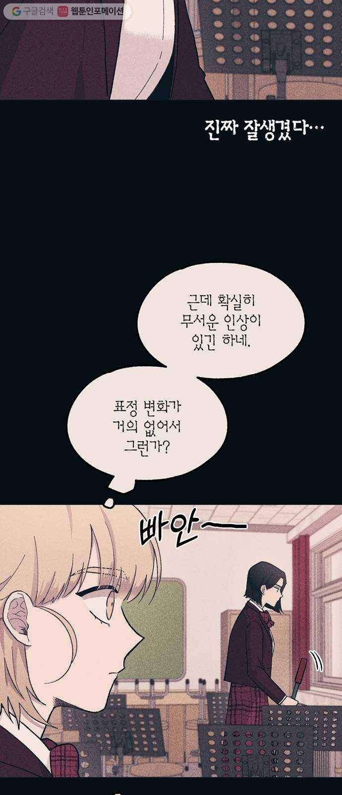 연우의 순정 18화 12