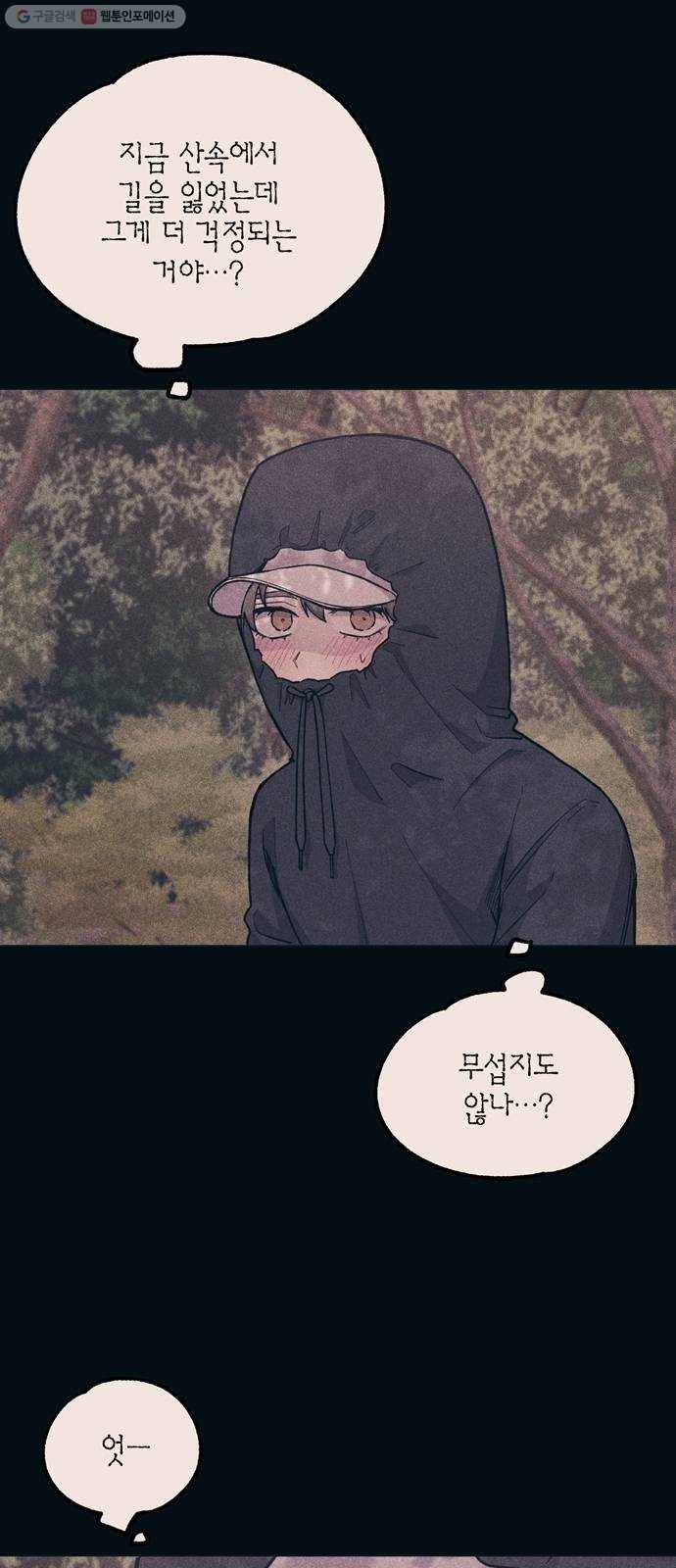 연우의 순정 25화 6
