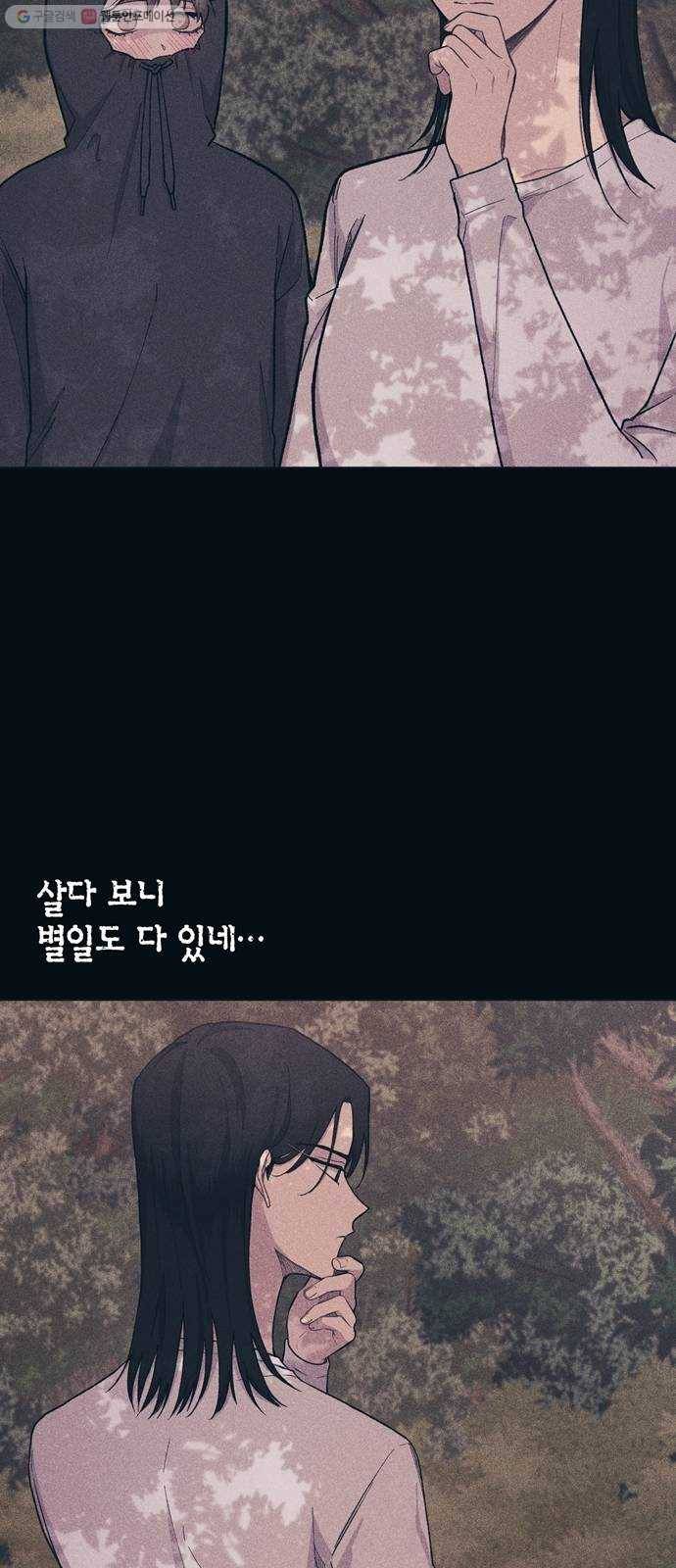 연우의 순정 25화 8