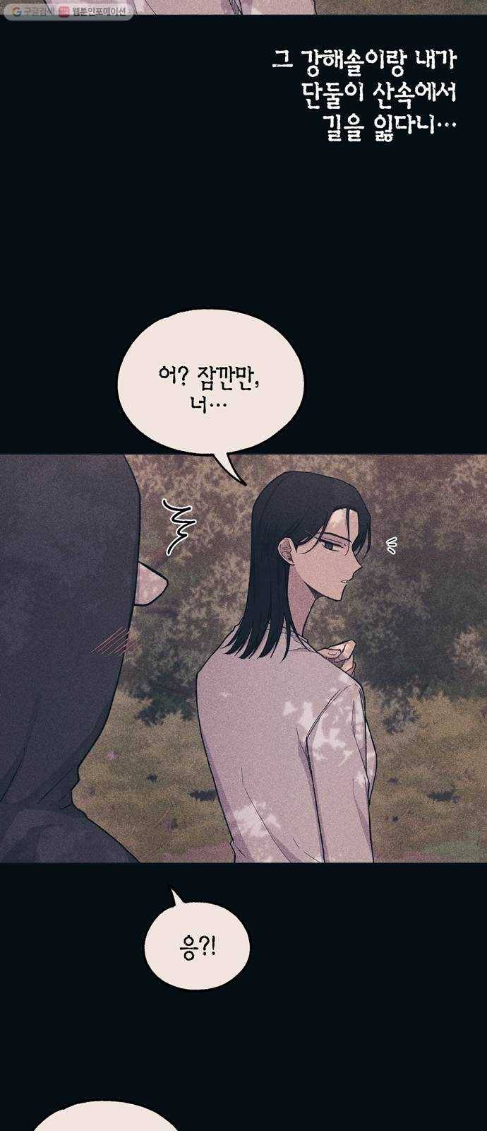 연우의 순정 25화 9