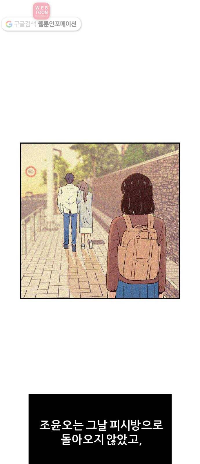빛빛빛 9화- 그대가 없는 이상한 하루가 지나요 1