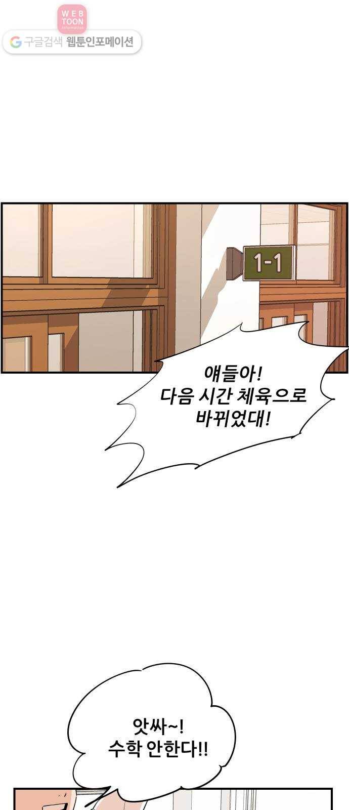 빛빛빛 9화- 그대가 없는 이상한 하루가 지나요 4