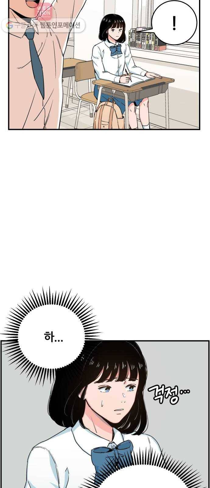 빛빛빛 9화- 그대가 없는 이상한 하루가 지나요 5