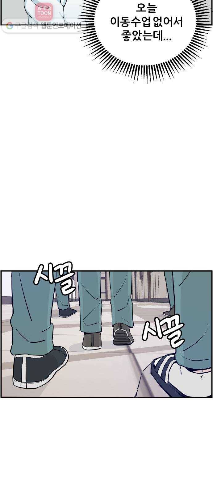 빛빛빛 9화- 그대가 없는 이상한 하루가 지나요 6