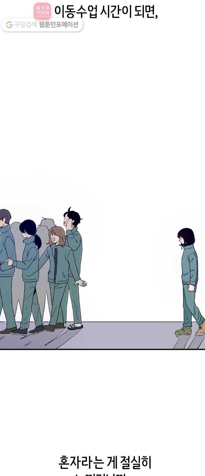 빛빛빛 9화- 그대가 없는 이상한 하루가 지나요 7
