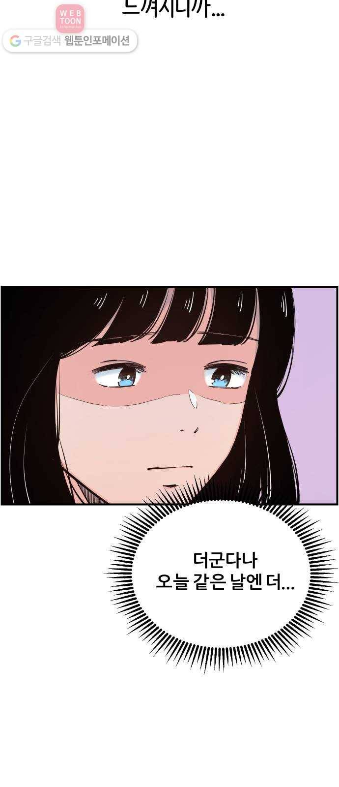 빛빛빛 9화- 그대가 없는 이상한 하루가 지나요 8