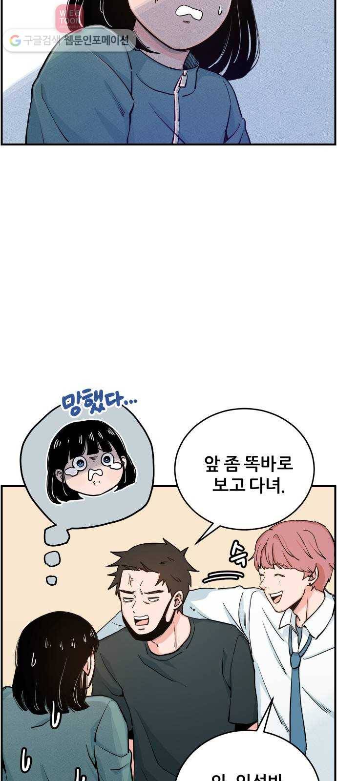 빛빛빛 9화- 그대가 없는 이상한 하루가 지나요 11