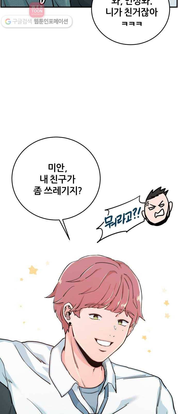 빛빛빛 9화- 그대가 없는 이상한 하루가 지나요 12