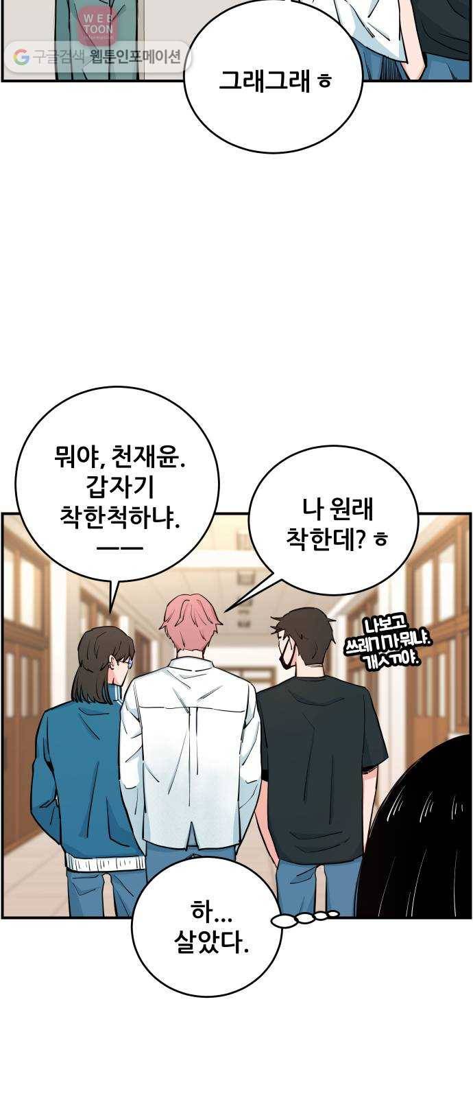 빛빛빛 9화- 그대가 없는 이상한 하루가 지나요 14