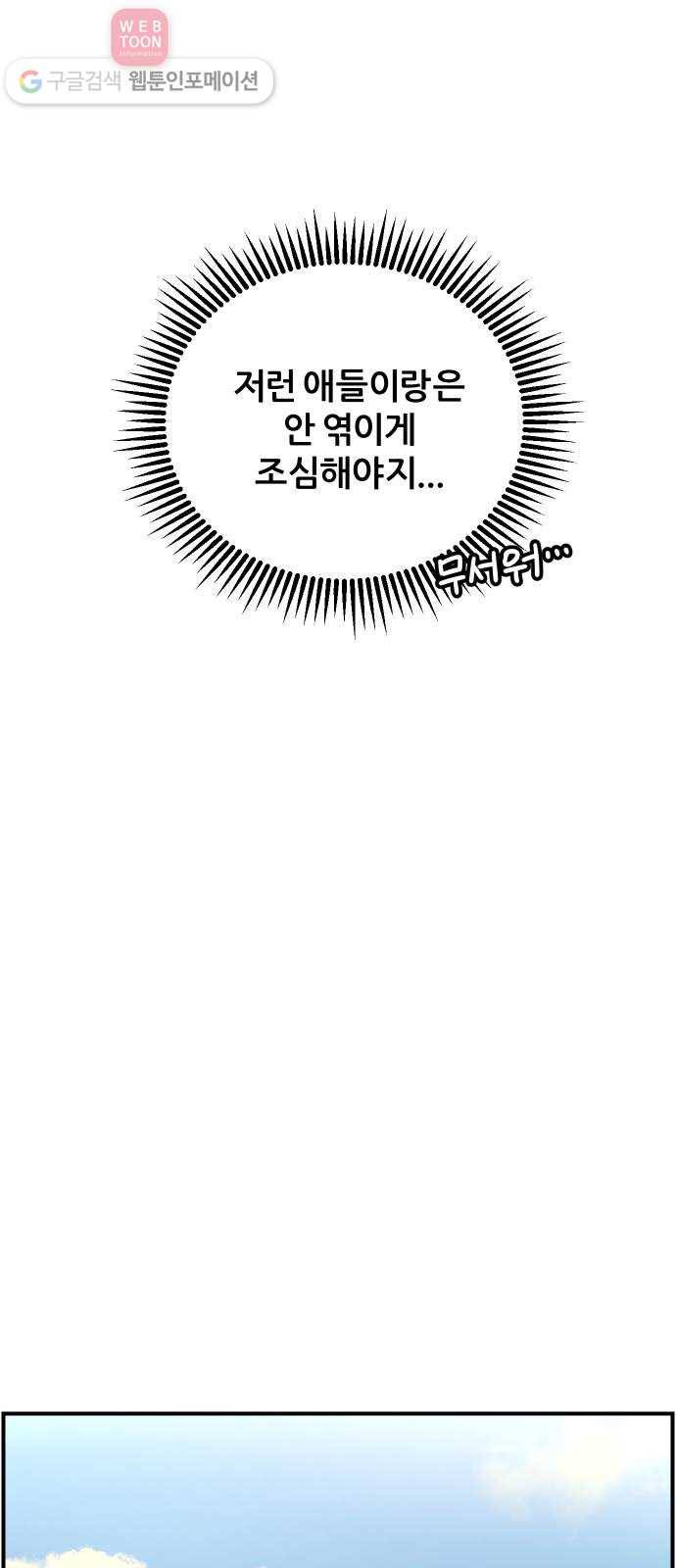 빛빛빛 9화- 그대가 없는 이상한 하루가 지나요 15