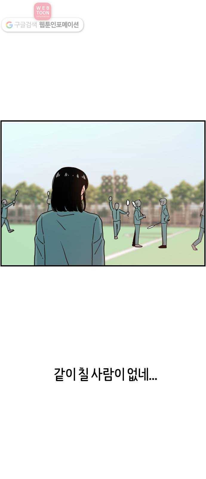 빛빛빛 9화- 그대가 없는 이상한 하루가 지나요 17