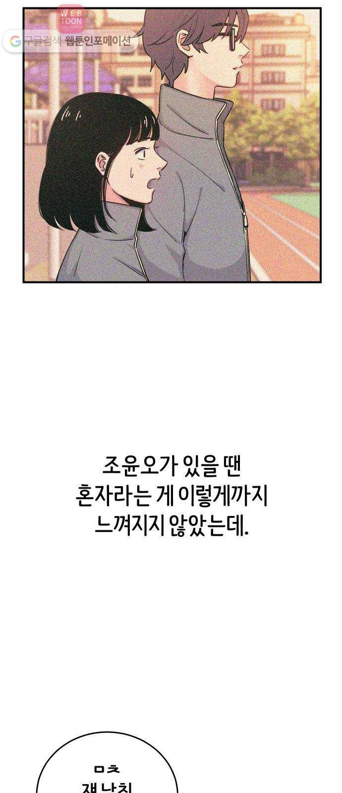 빛빛빛 9화- 그대가 없는 이상한 하루가 지나요 18