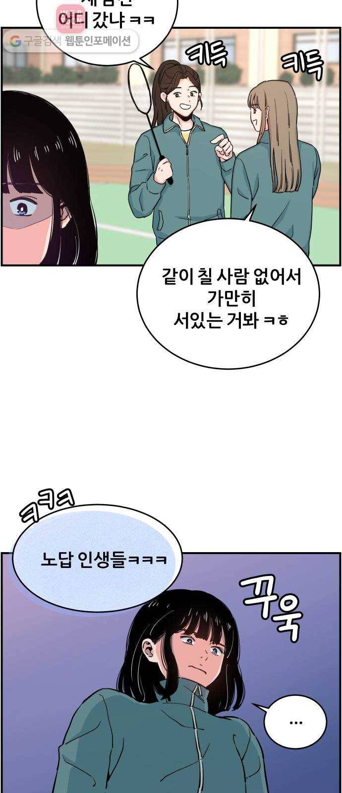 빛빛빛 9화- 그대가 없는 이상한 하루가 지나요 19