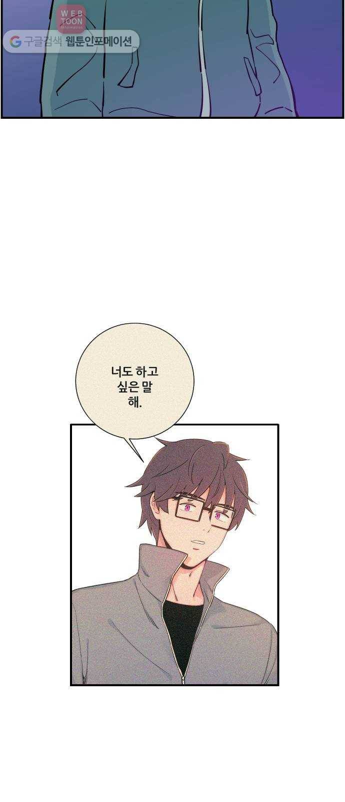 빛빛빛 9화- 그대가 없는 이상한 하루가 지나요 20