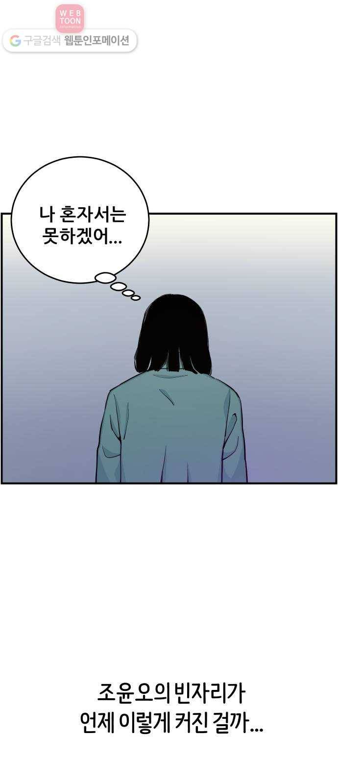 빛빛빛 9화- 그대가 없는 이상한 하루가 지나요 21