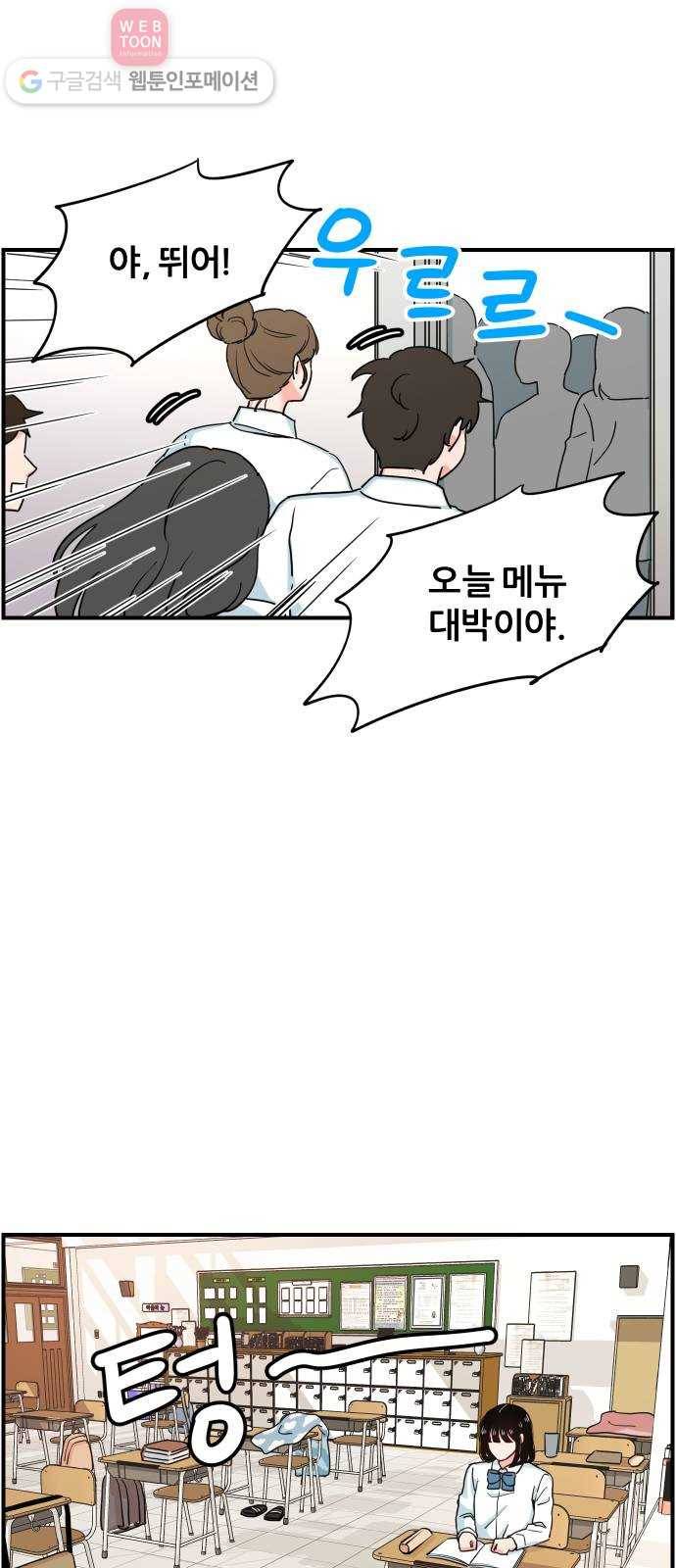 빛빛빛 9화- 그대가 없는 이상한 하루가 지나요 23