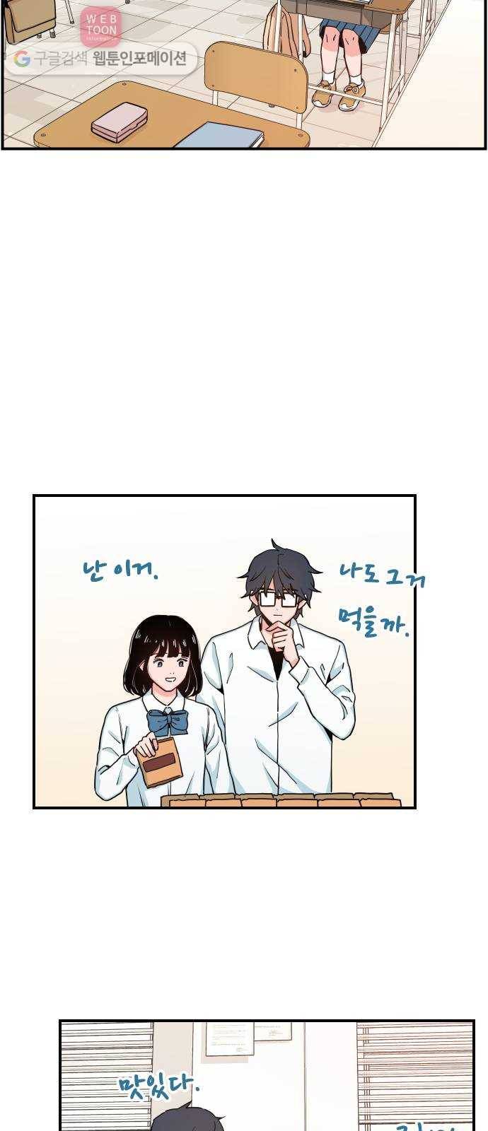 빛빛빛 9화- 그대가 없는 이상한 하루가 지나요 24