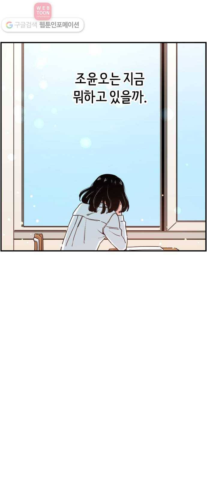 빛빛빛 9화- 그대가 없는 이상한 하루가 지나요 26