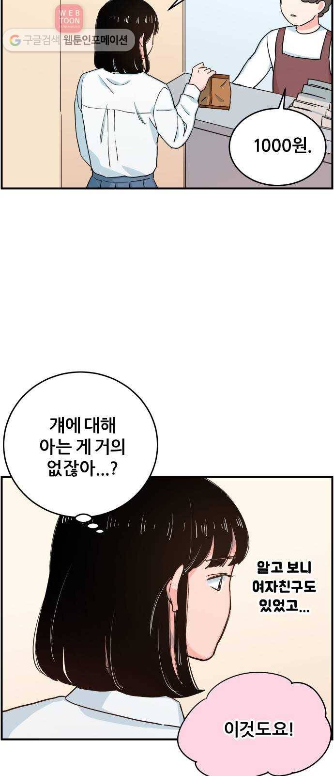 빛빛빛 9화- 그대가 없는 이상한 하루가 지나요 28