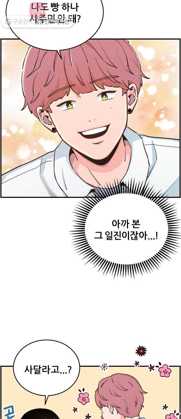 빛빛빛 9화- 그대가 없는 이상한 하루가 지나요 31