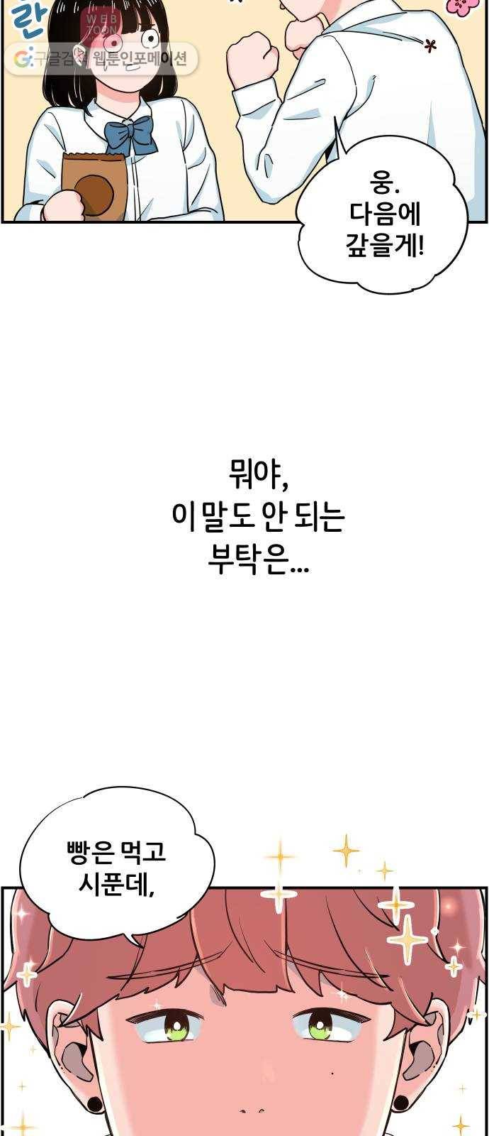 빛빛빛 9화- 그대가 없는 이상한 하루가 지나요 32