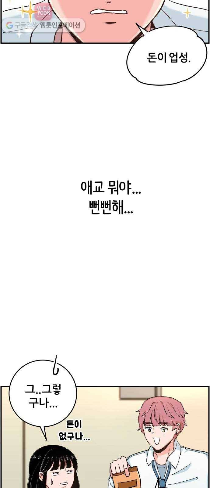 빛빛빛 9화- 그대가 없는 이상한 하루가 지나요 33