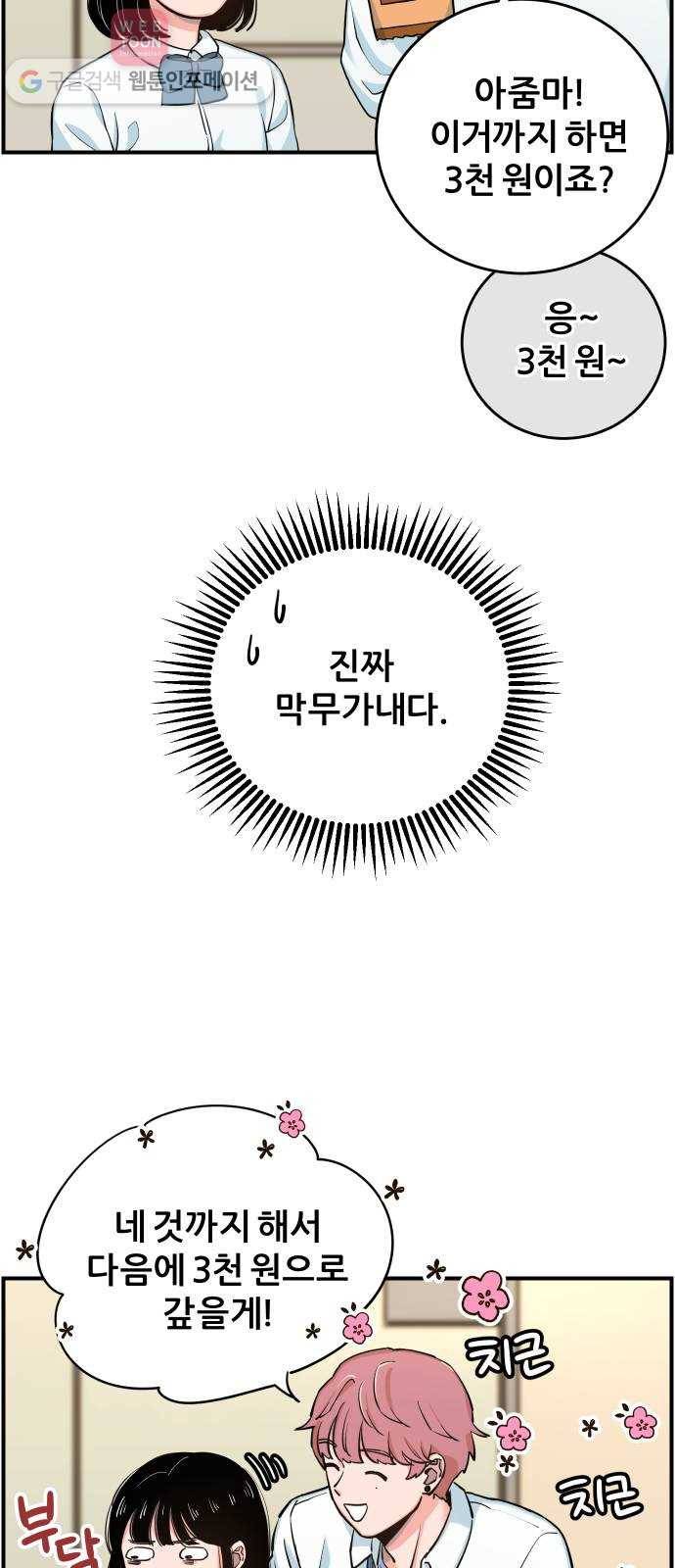 빛빛빛 9화- 그대가 없는 이상한 하루가 지나요 34